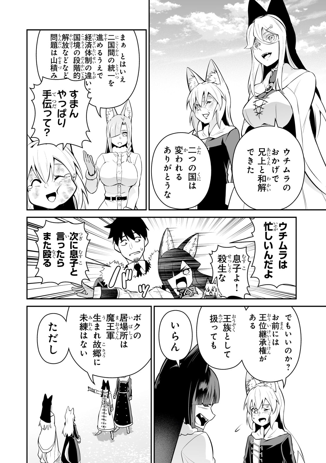 Salary Man Ga Isekai Ni Ittara Shitenno Ni Natta Hanashi - Chapter 96 - Page 2